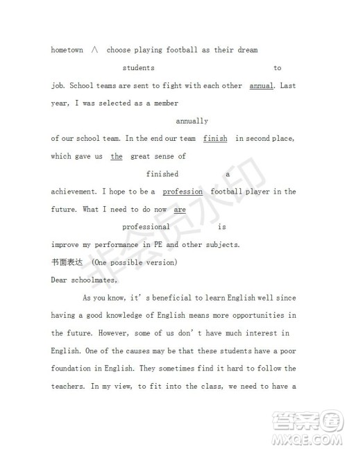 学生双语报2019-2020学年RX版广东专版高三第6期测试题参考答案 学生双语报2019-2020学年RX版广东专版高三第6期测试题参考答案