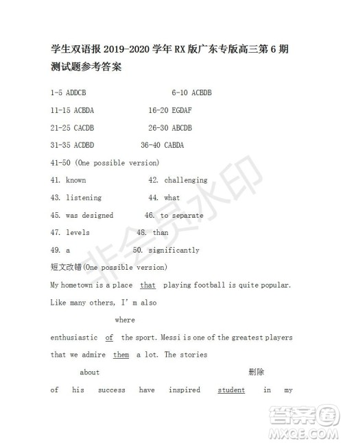 学生双语报2019-2020学年RX版广东专版高三第6期测试题参考答案 学生双语报2019-2020学年RX版广东专版高三第6期测试题参考答案