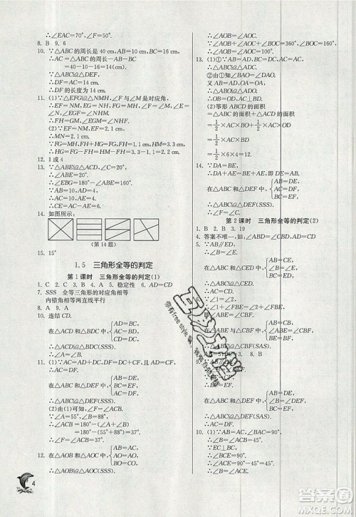 江苏人民出版社春雨教育2019秋实验班提优训练八年级数学上册ZJJY浙教版参考答案