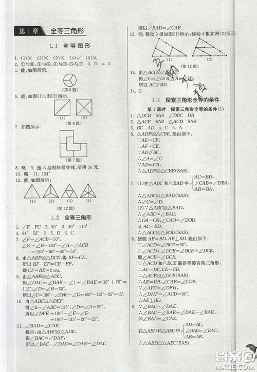 江苏人民出版社春雨教育2019秋实验班提优训练八年级数学上册JSKJ苏科版参考答案