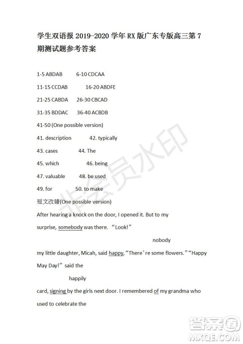 学生双语报2019-2020学年RX版广东专版高三第7期测试题参考答案