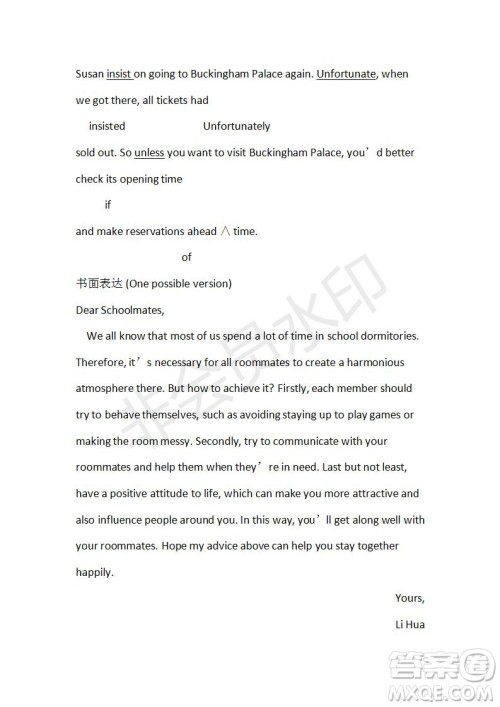 学生双语报2019-2020学年RX版广东专版高三第8期测试题参考答案 学生双语报2019-2020学年RX版广东专版高三第8期测试题参考答案