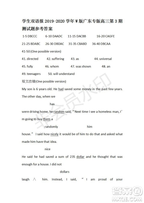 学生双语报2019-2020学年W版广东专版高三第3期测试题参考答案