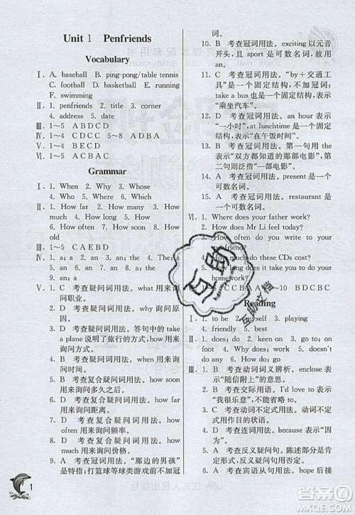 春雨教育2019秋实验班提优训练八年级英语上册NJSH上海地区专用版参考答案