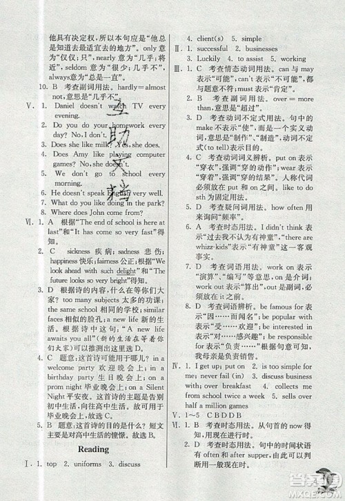 春雨教育2019秋实验班提优训练八年级英语上册NJSH上海地区专用版参考答案