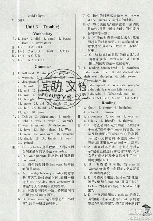 春雨教育2019秋实验班提优训练八年级英语上册NJSH上海地区专用版参考答案