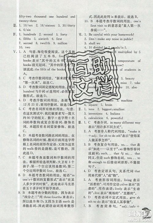 春雨教育2019秋实验班提优训练八年级英语上册NJSH上海地区专用版参考答案
