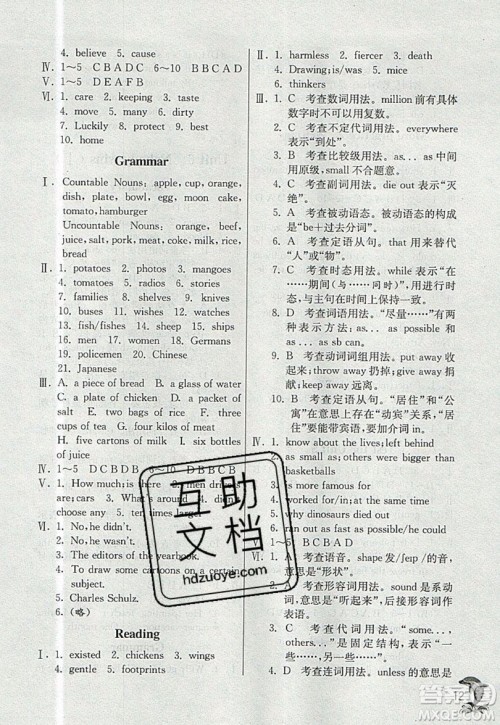 春雨教育2019秋实验班提优训练八年级英语上册NJSH上海地区专用版参考答案