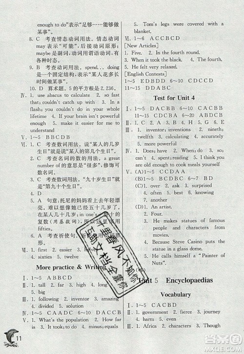 春雨教育2019秋实验班提优训练八年级英语上册NJSH上海地区专用版参考答案