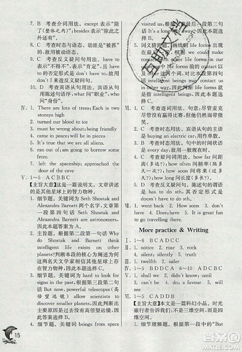春雨教育2019秋实验班提优训练八年级英语上册NJSH上海地区专用版参考答案