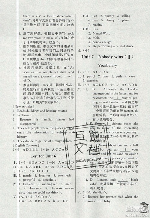 春雨教育2019秋实验班提优训练八年级英语上册NJSH上海地区专用版参考答案