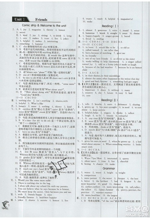 春雨教育2019秋实验班提优训练八年级英语上册YL译林版参考答案