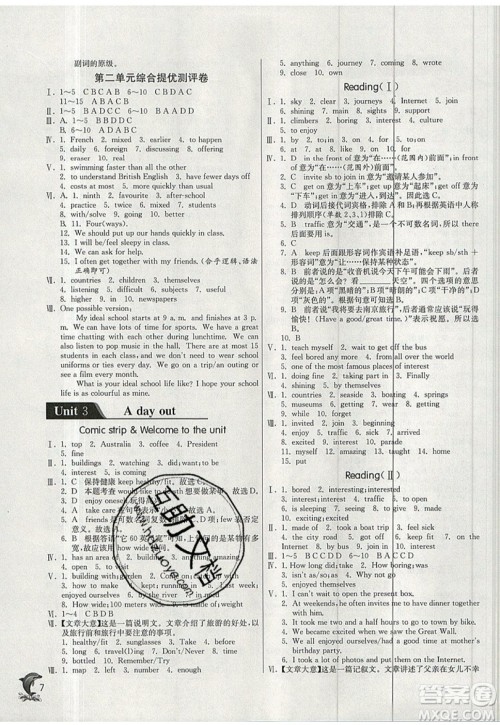 春雨教育2019秋实验班提优训练八年级英语上册YL译林版参考答案