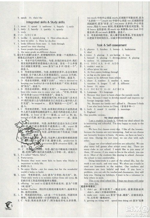 春雨教育2019秋实验班提优训练八年级英语上册YL译林版参考答案