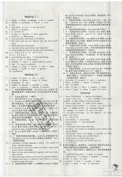 春雨教育2019秋实验班提优训练八年级英语上册YL译林版参考答案