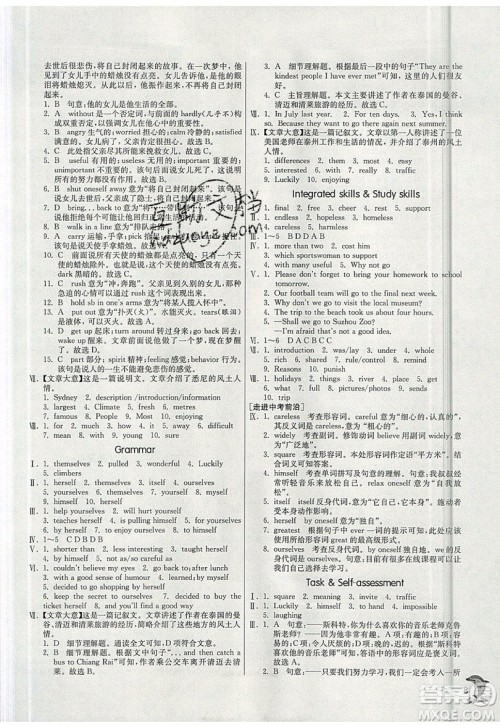 春雨教育2019秋实验班提优训练八年级英语上册YL译林版参考答案