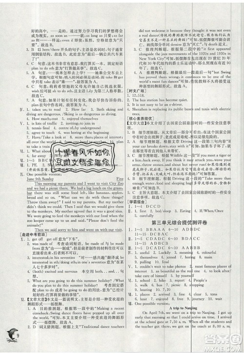 春雨教育2019秋实验班提优训练八年级英语上册YL译林版参考答案