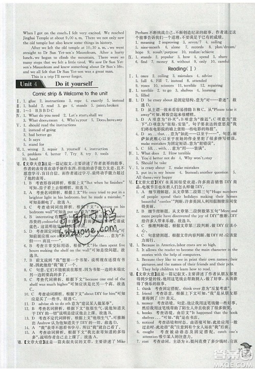 春雨教育2019秋实验班提优训练八年级英语上册YL译林版参考答案