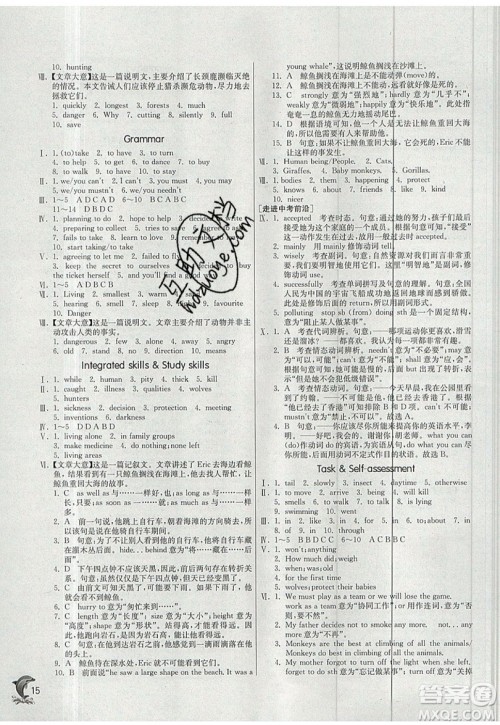 春雨教育2019秋实验班提优训练八年级英语上册YL译林版参考答案