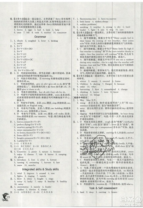 春雨教育2019秋实验班提优训练八年级英语上册YL译林版参考答案