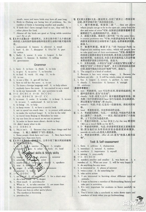 春雨教育2019秋实验班提优训练八年级英语上册YL译林版参考答案