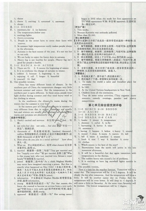 春雨教育2019秋实验班提优训练八年级英语上册YL译林版参考答案