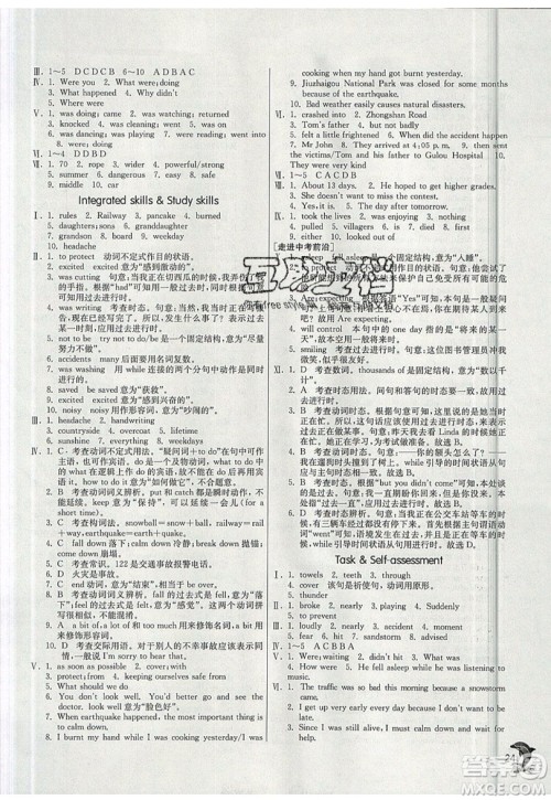 春雨教育2019秋实验班提优训练八年级英语上册YL译林版参考答案