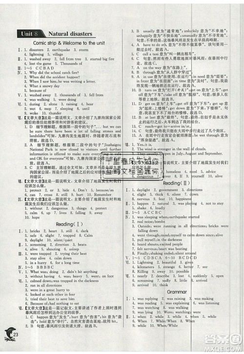 春雨教育2019秋实验班提优训练八年级英语上册YL译林版参考答案