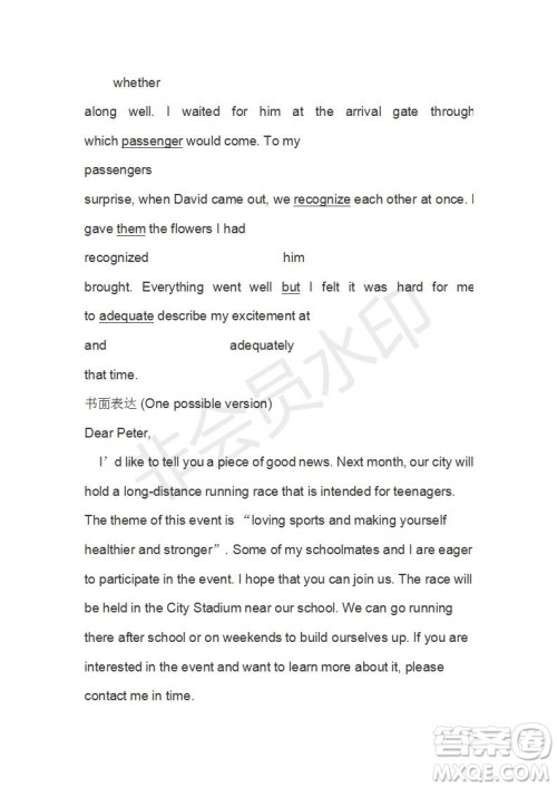 学生双语报2019-2020学年W版广东专版高三第4期测试题参考答案 学生双语报2019-2020学年W版广东专版高三第4期测试题参考答案