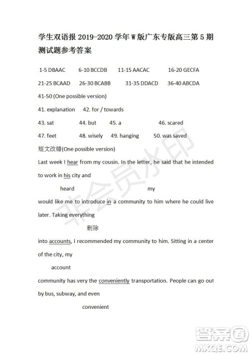 学生双语报2019-2020学年W版广东专版高三第5期测试题参考答案 学生双语报2019-2020学年W版广东专版高三第5期测试题参考答案
