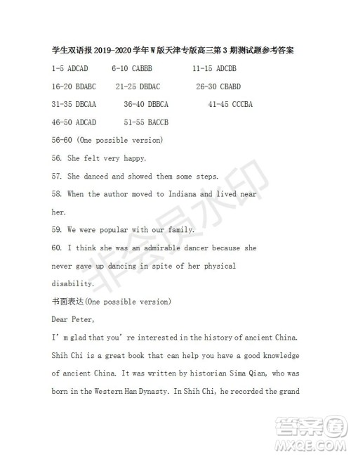 学生双语报2019-2020学年W版天津专版高三第3期测试题参考答案 学生双语报2019-2020学年W版天津专版高三第3期测试题参考答案
