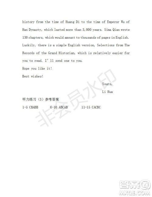 学生双语报2019-2020学年W版天津专版高三第3期测试题参考答案 学生双语报2019-2020学年W版天津专版高三第3期测试题参考答案