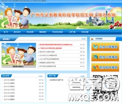 广州市义务教育学校招生报名系统登录地址http://zs.gzeducms.cn/ 广州市义务教育学校招生报名系统登录地址http://zs.gzeducms.cn/