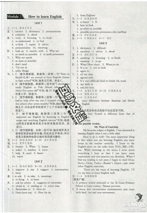 春雨教育2019秋实验班提优训练八年级英语上册WYS外研版参考答案