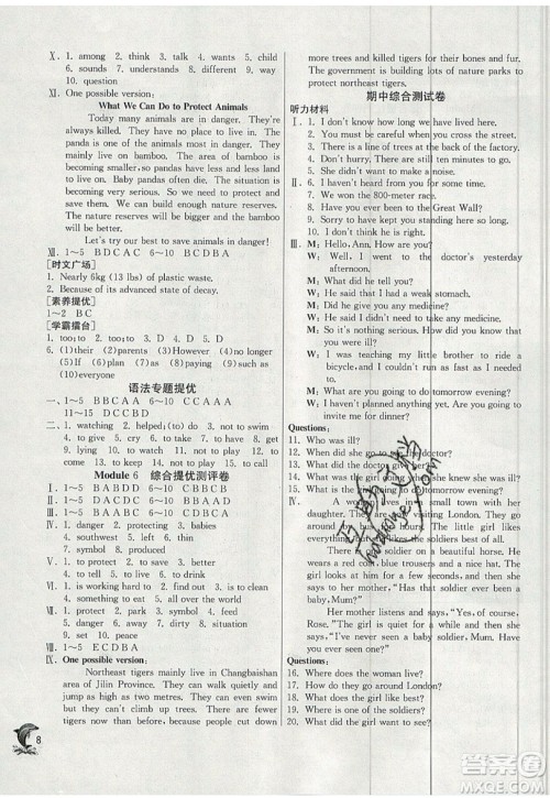 春雨教育2019秋实验班提优训练八年级英语上册WYS外研版参考答案