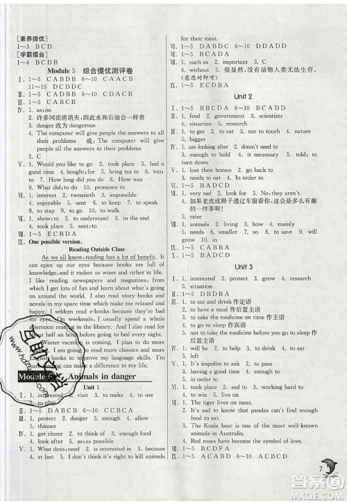 春雨教育2019秋实验班提优训练八年级英语上册WYS外研版参考答案