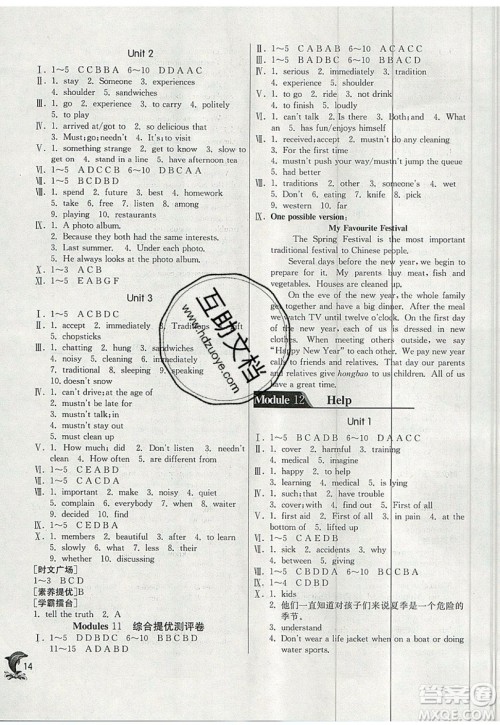 春雨教育2019秋实验班提优训练八年级英语上册WYS外研版参考答案