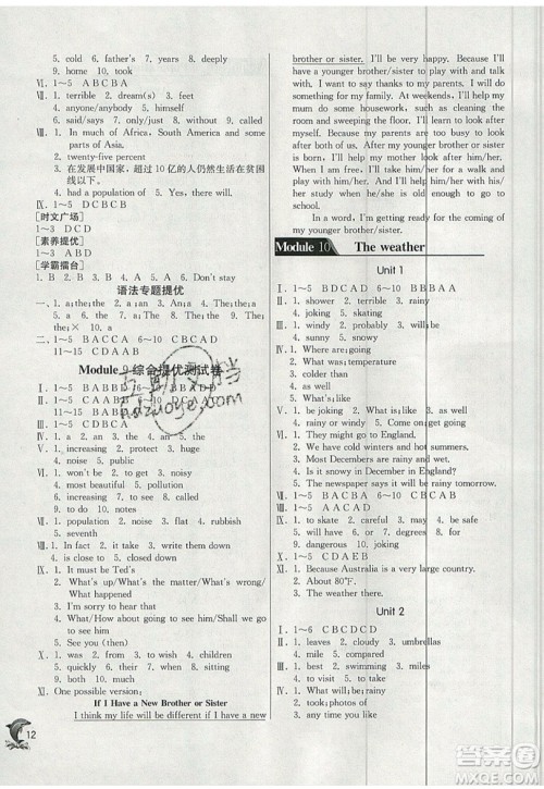 春雨教育2019秋实验班提优训练八年级英语上册WYS外研版参考答案