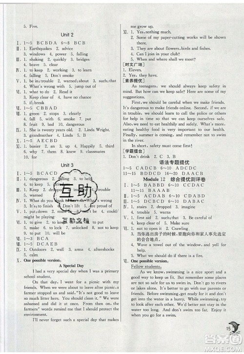 春雨教育2019秋实验班提优训练八年级英语上册WYS外研版参考答案