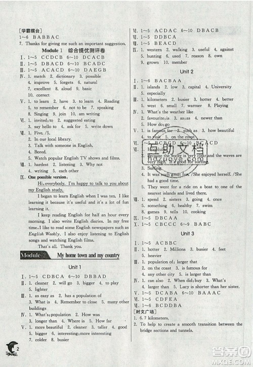 春雨教育2019秋实验班提优训练八年级英语上册WYS天津专版参考答案