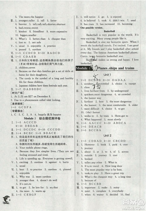 春雨教育2019秋实验班提优训练八年级英语上册WYS天津专版参考答案