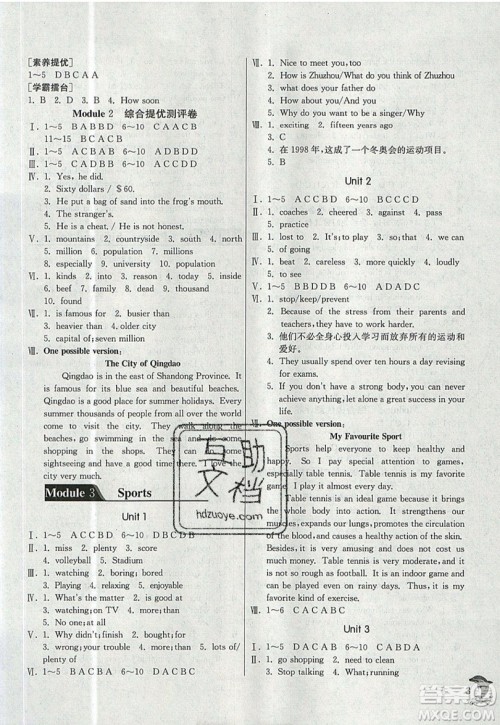 春雨教育2019秋实验班提优训练八年级英语上册WYS天津专版参考答案
