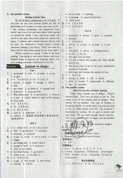 春雨教育2019秋实验班提优训练八年级英语上册WYS天津专版参考答案