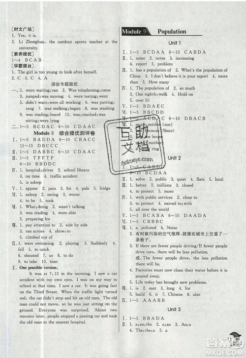 春雨教育2019秋实验班提优训练八年级英语上册WYS天津专版参考答案