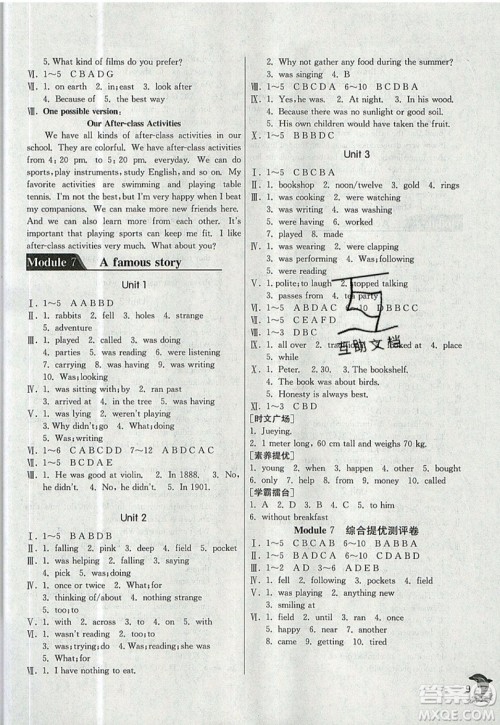 春雨教育2019秋实验班提优训练八年级英语上册WYS天津专版参考答案