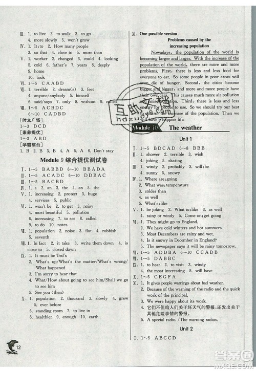 春雨教育2019秋实验班提优训练八年级英语上册WYS天津专版参考答案