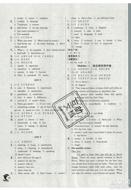 春雨教育2019秋实验班提优训练八年级英语上册WYS天津专版参考答案