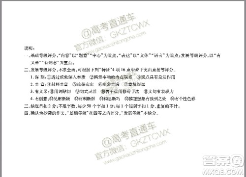 2020届江淮十校联考语文试题及参考答案 2020届江淮十校联考语文试题及参考答案