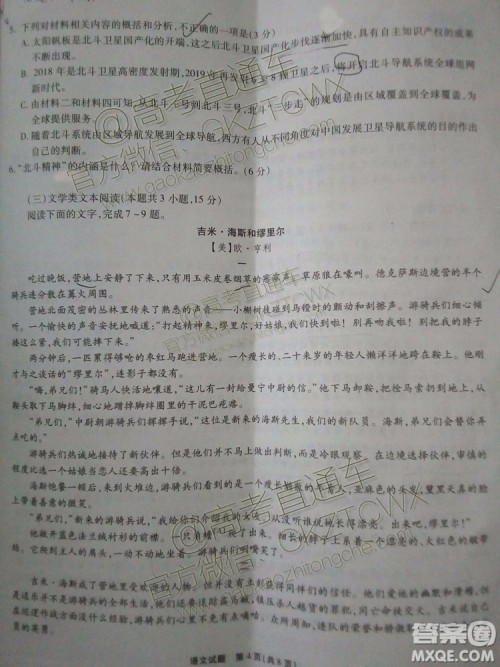 2020届江淮十校联考语文试题及参考答案 2020届江淮十校联考语文试题及参考答案