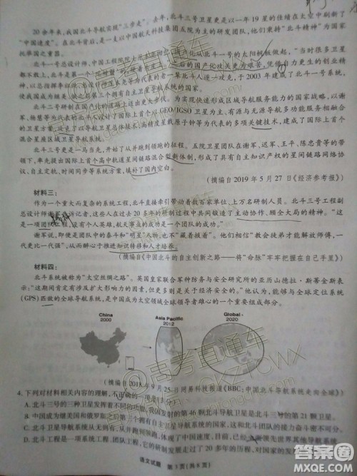 2020届江淮十校联考语文试题及参考答案 2020届江淮十校联考语文试题及参考答案